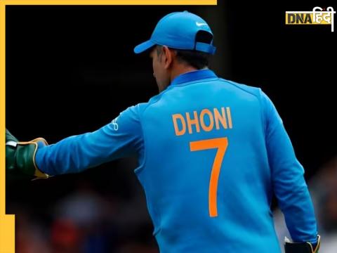 ms dhoni jersey no 7 retire by bcci no indian cricketers wearing check know