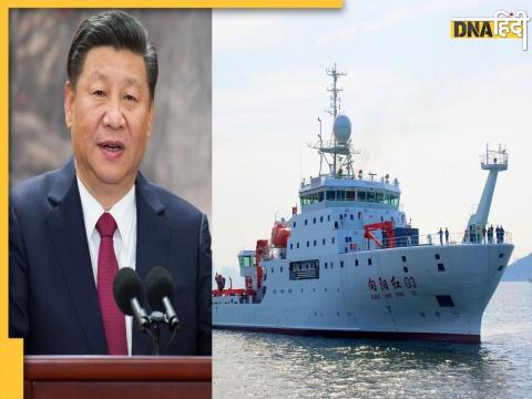 China survey Indian Ocean