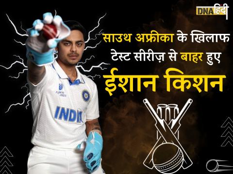 sa vs ind test series Ishan Kishan withdrawn from Team India Test squad KS Bharat named replacement 