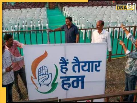 Congress Rally Place in Nagpur