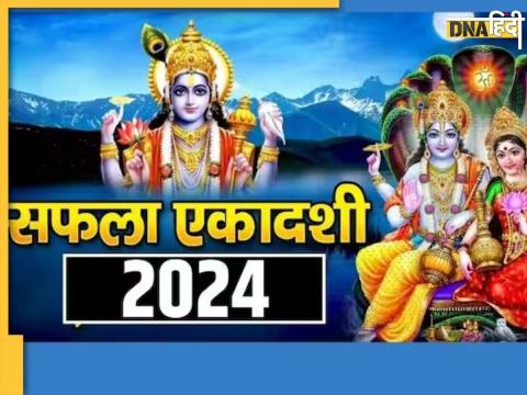 saphala ekadashi 2024