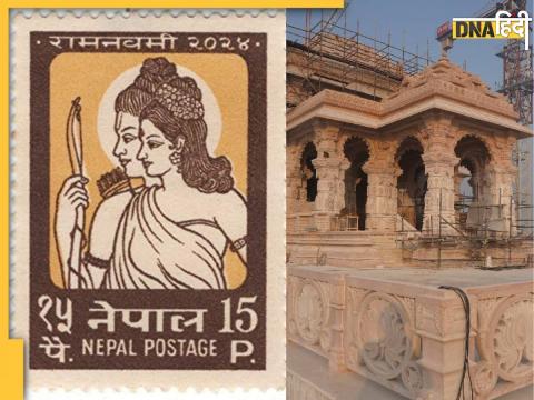 Nepal Ram Mandir Postage Stamp