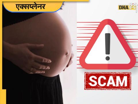 Bihar Pregnancy Scam