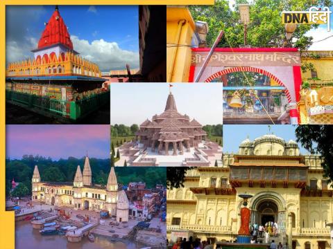 Special Tourist Places In Ayodhya