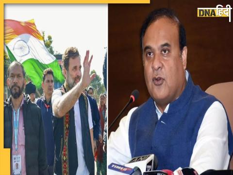 Himanta Biswa Sarma Reaction on Bharat Jodo Nyay Yatra  