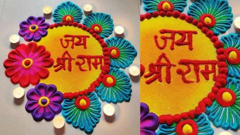 Ram Mandir Rangoli