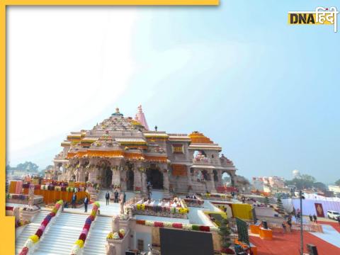 ram mandir