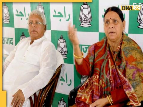 Lalu Family In Trouble Land For Job Case