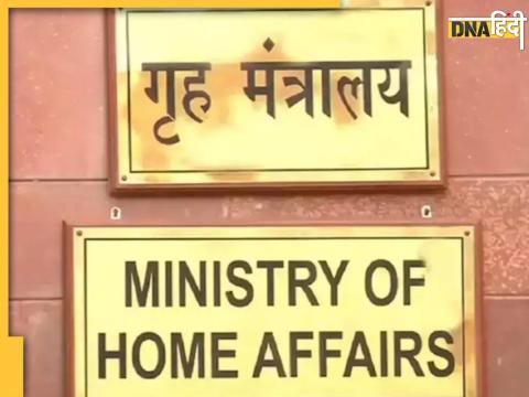 Home Ministry