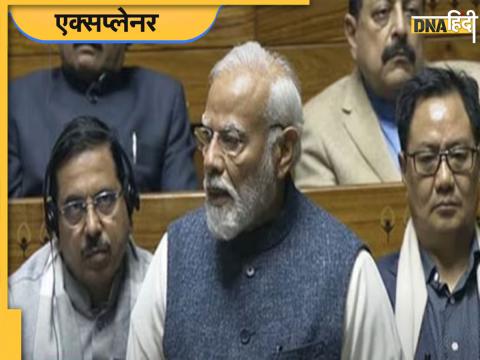 PM Modi Last Speech 17TH Lok Sabha