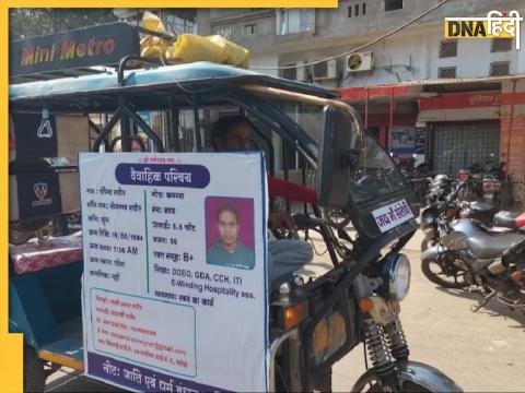 Rickshaw puller biodata for marriage (photo social media)