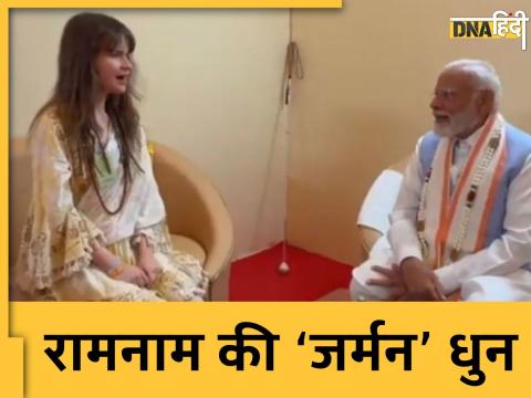 PM Modi Viral VIdeo