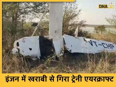 Plane Crash in Madhya Pradesh