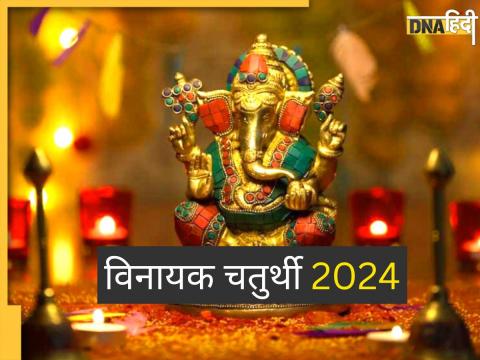 Vinayaka Chaturthi March 2024