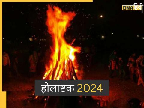 Holashtak 2024