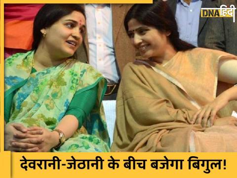 aparna yadav vs dimple yadav