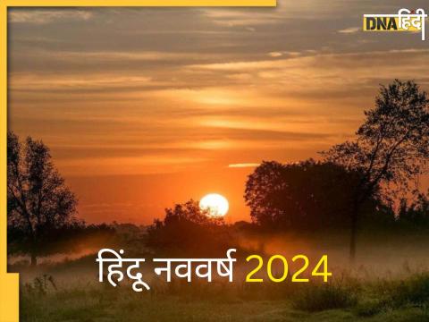 Hindu Nav Varsh 2024