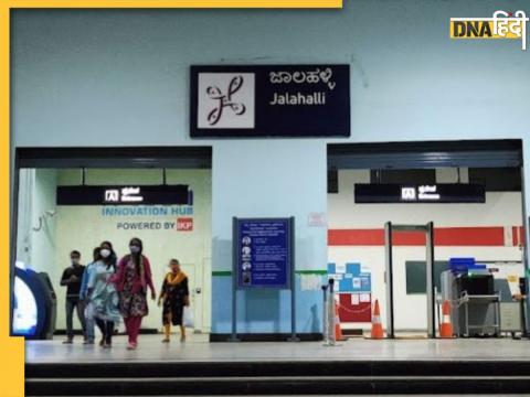 Jalahalli Metro Station.