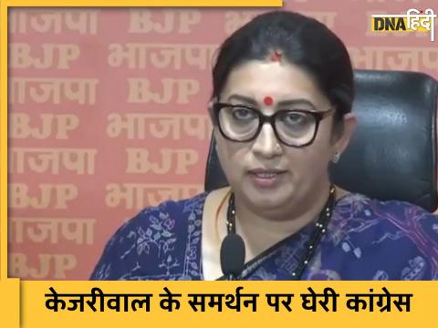 Smriti Irani ने कांग्रेस और आम आदमी पार्टी से तीखे सवाल किए हैं.