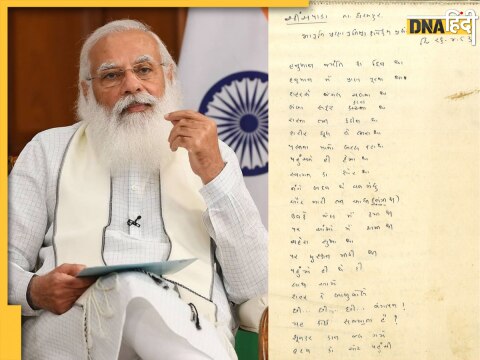 PM Modi Poetry 'Maruti Ki Praan Pratistha'