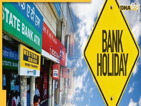 Bank Holiday on Eid Al-Fitr