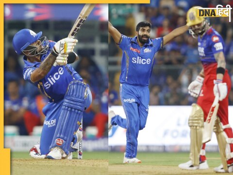 MI vs RCB Highlights IPL 2024 Mumbai Indians beat Royal Challengers Bengaluru Ishan Kishan Suryakumar Yadav