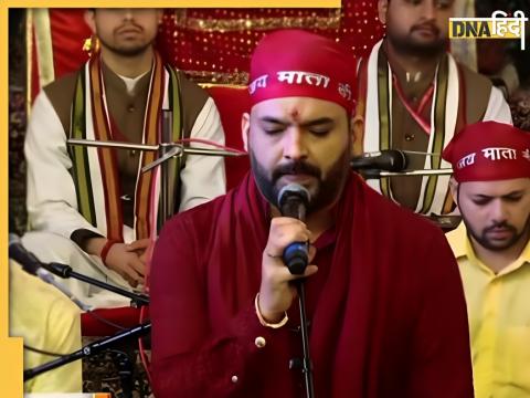 Kapil Sharma Sing Bhajan At Mata Vaishno Devi Mandir