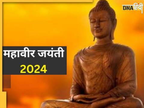 Mahavir Jayanti 2024