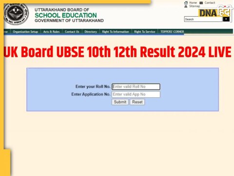 UK Board Result 2024