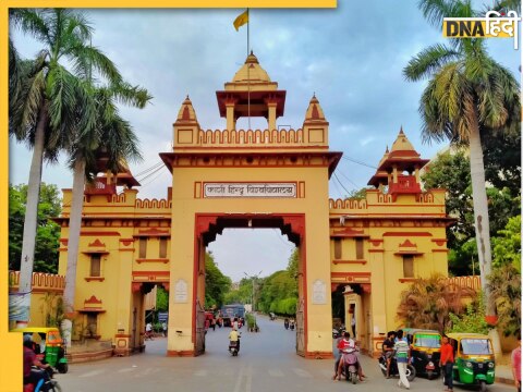 BHU PG Admission 2024