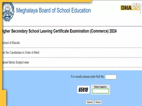 MBOSE HSSLC Result 2024