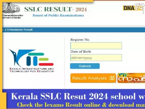 Kerala SSLC Result 2024