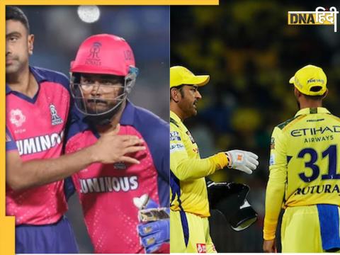 आईपीएल 2024, सीएसके बनाम आरआर लाइव स्कोर (CSK vs RR Live Score)