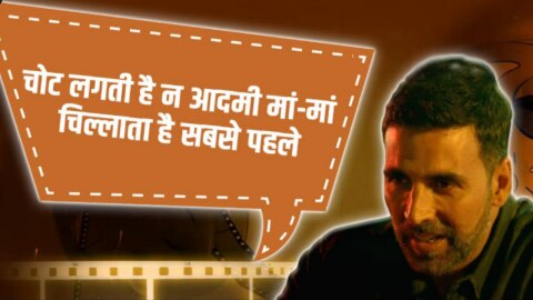 Airlift: Chot Lagti Hai To Aadami Maa Maa Hi Chillata Hai