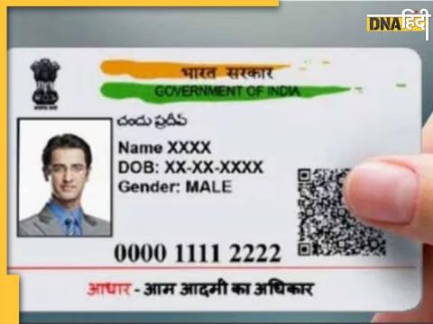 Aadhaar Update