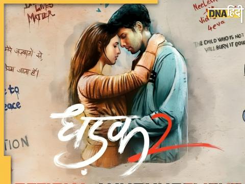 Dhadak 2 Announcement: धड़क 2 का ऐलान