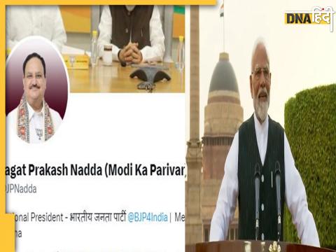 PM Modi Ask To remove Modi Ka parivar