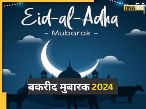 Bakrid 2024 Wishes