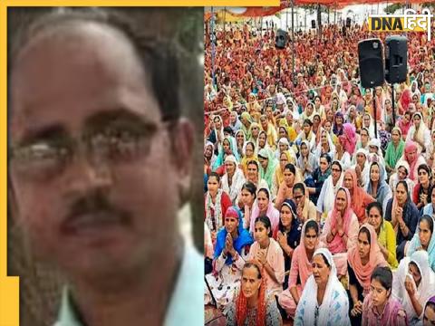 Hathras stampede case investigation