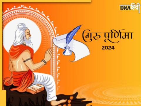 Guru Purnima 2024