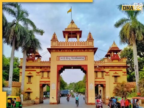  bhu ug admission 2024