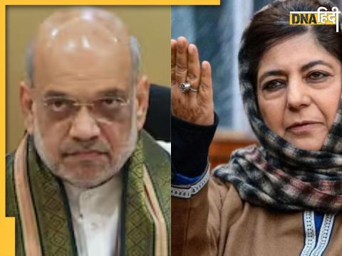 Mehbooba Mufti POK Amit Shah