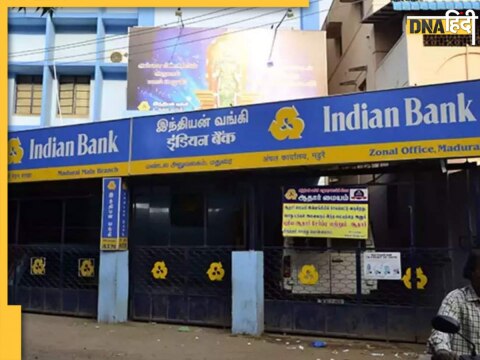  Indian Bank Recruitment 2024