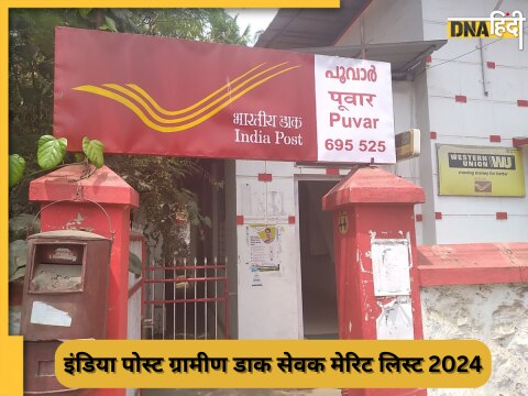 India Post GDS 2024 Results