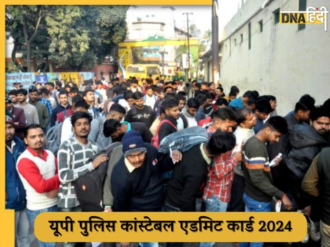 UP Police Constable Admit Card 2024