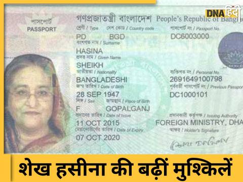 Sheikh Hasina Passport