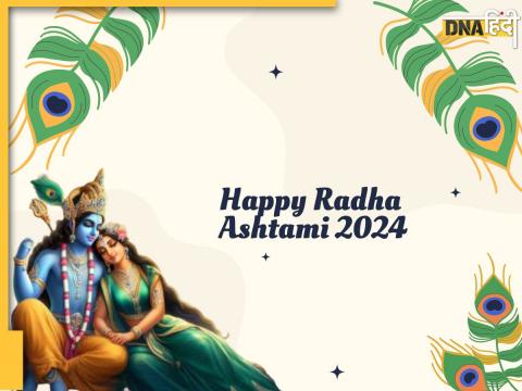 Happy Radha Ashtami 2024