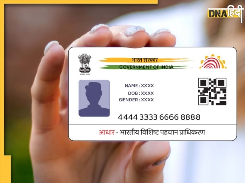 Aadhaar Card Free Update