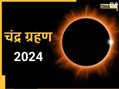 Chandra Grahan 2024