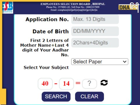 MPESB ITI TO Admit Card 2024